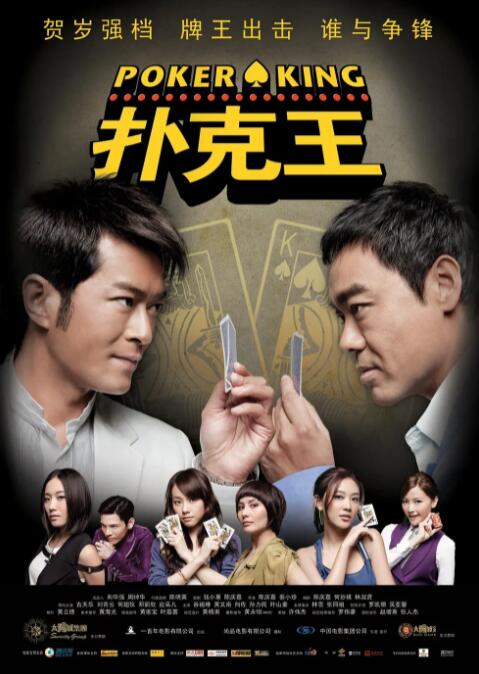 七十二家房客第五季