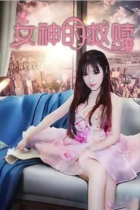 女生被艹