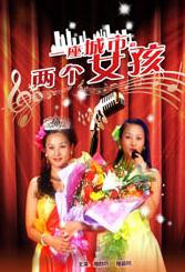 彼此彼此彼此女的共同生活
