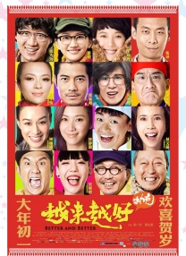日日射天天操