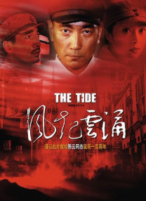 白夜追踪